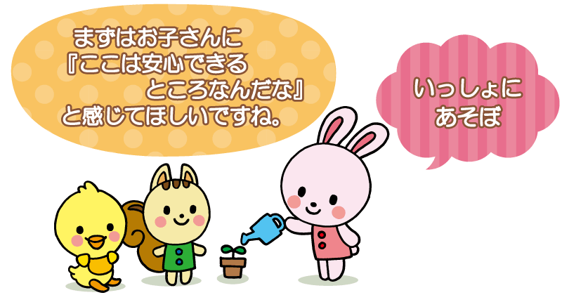保育方針